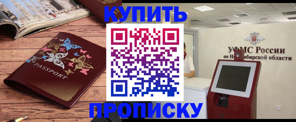 прописка для работы в Юже