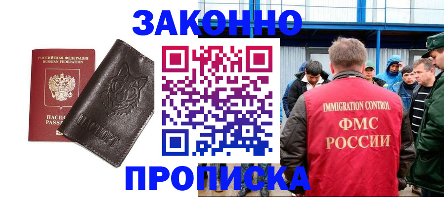 прописка от собственника в Юже