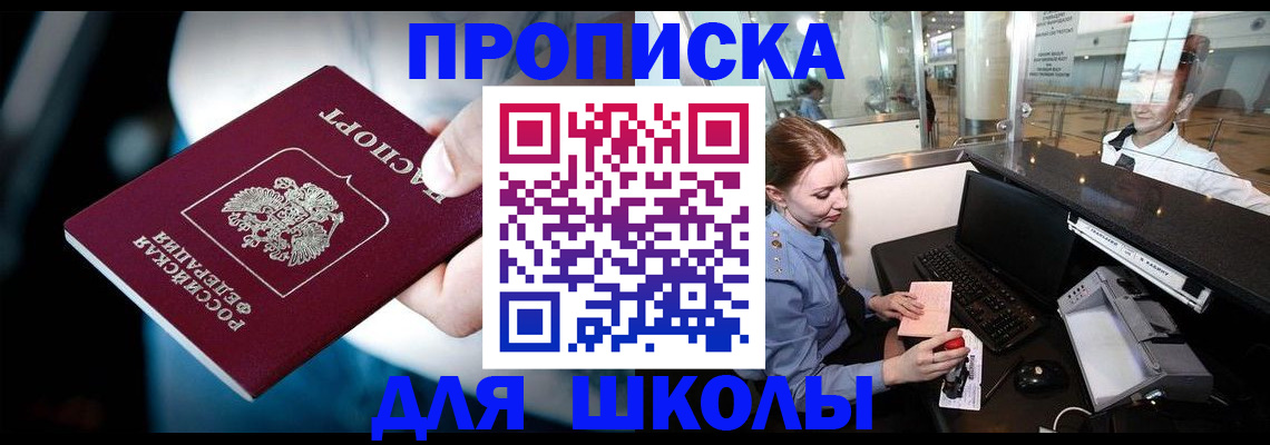 временная регистрация собственник в Юже