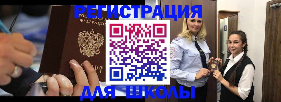 временная регистрация в Юже