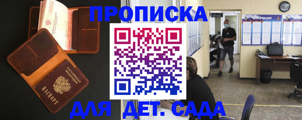 регистрация для школы в Юже