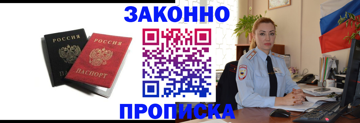 где прописаться в Юже