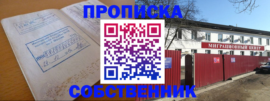 прописка иностранных граждан в Юже